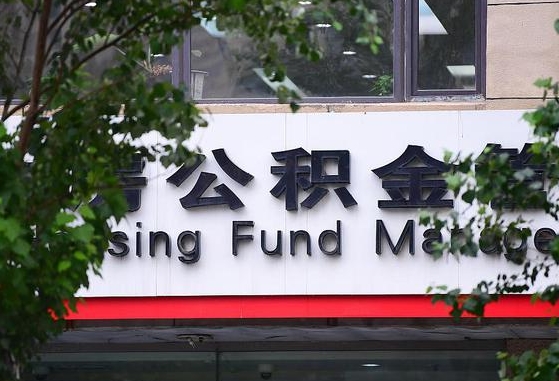 潍坊哈尔滨公积金提取代办中介（哈尔滨代取公积金手续费多少）